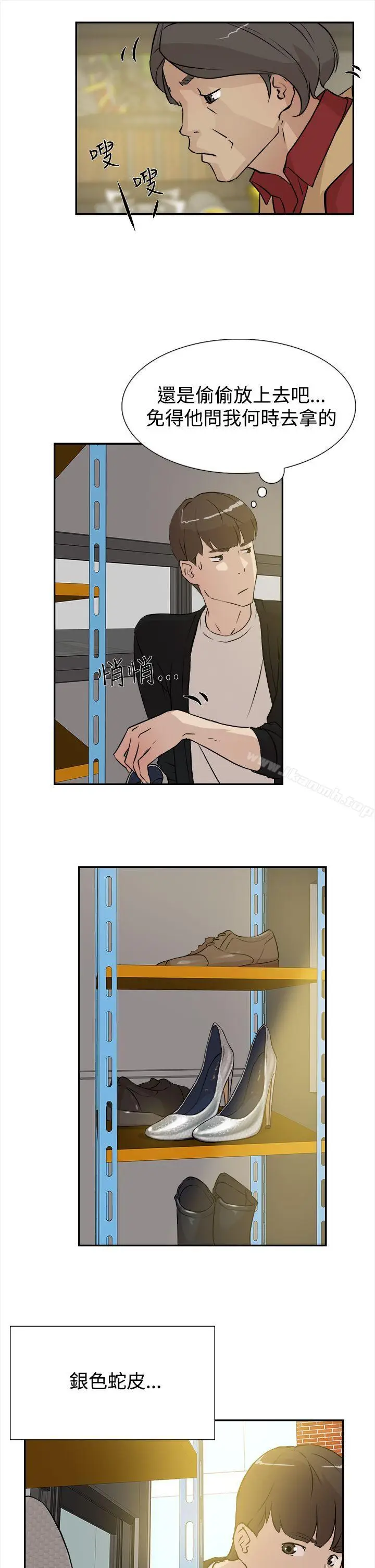 漫画《她的高跟鞋(无删减)》第6话第11张图