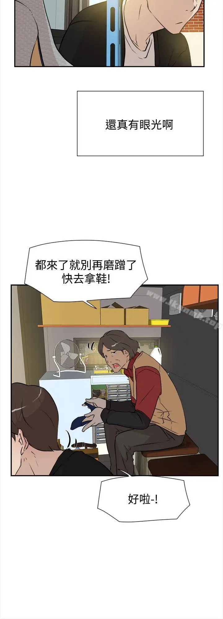 漫画《她的高跟鞋(无删减)》第6话第12张图