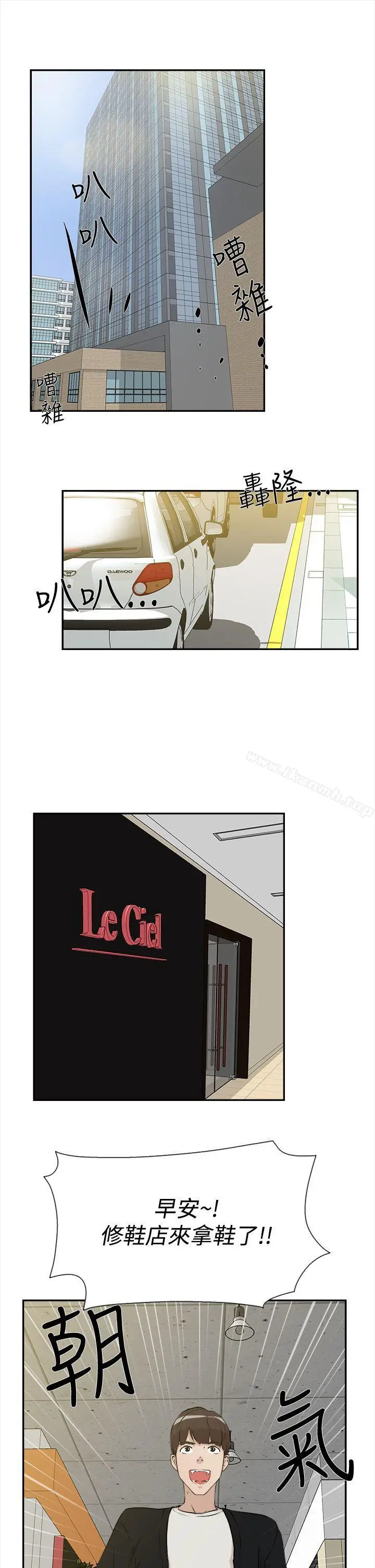 漫画《她的高跟鞋(无删减)》第6话第13张图