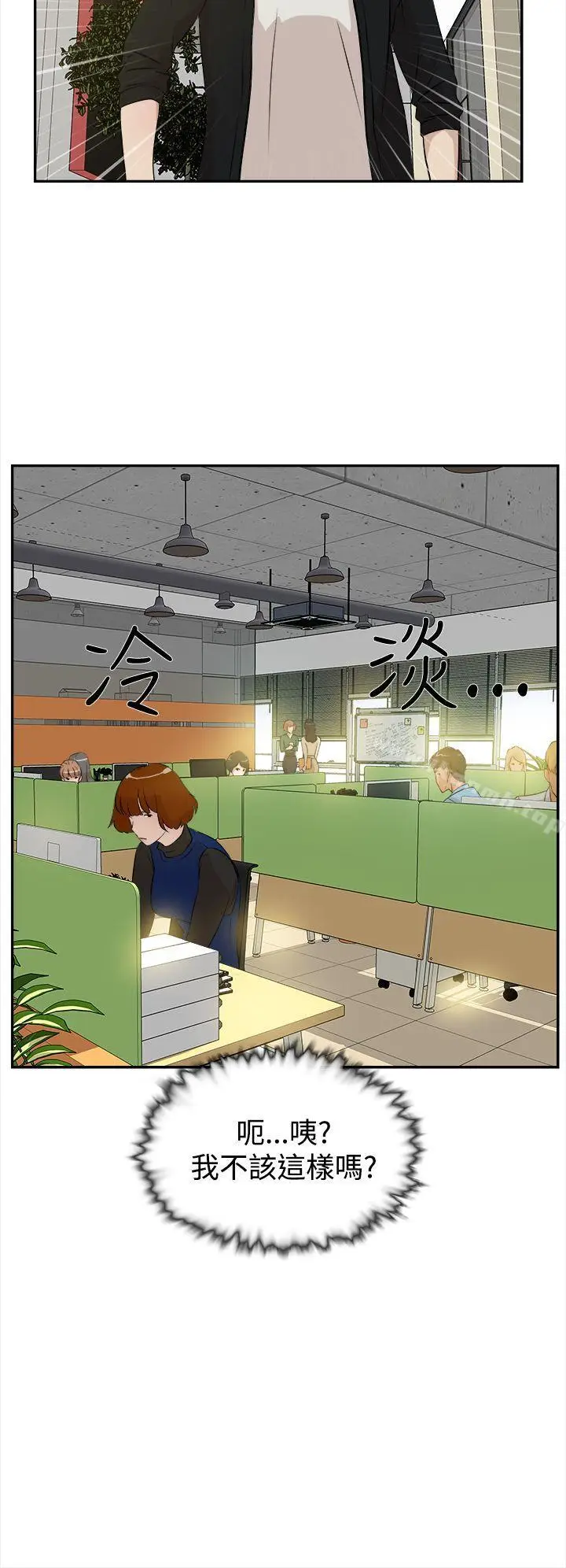 漫画《她的高跟鞋(无删减)》第6话第14张图