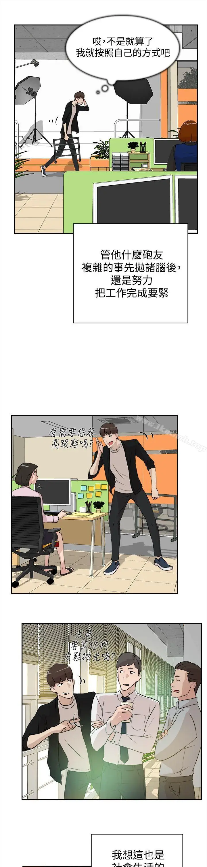 漫画《她的高跟鞋(无删减)》第6话第15张图