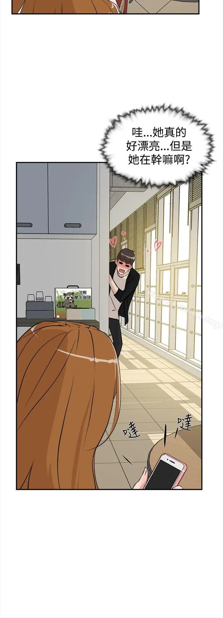 漫画《她的高跟鞋(无删减)》第6话第18张图