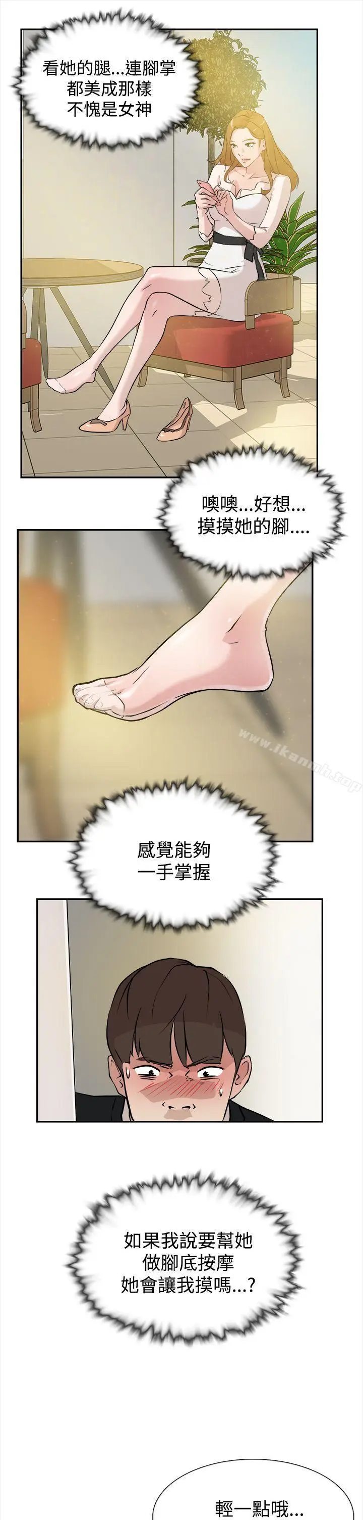 漫画《她的高跟鞋(无删减)》第6话第19张图