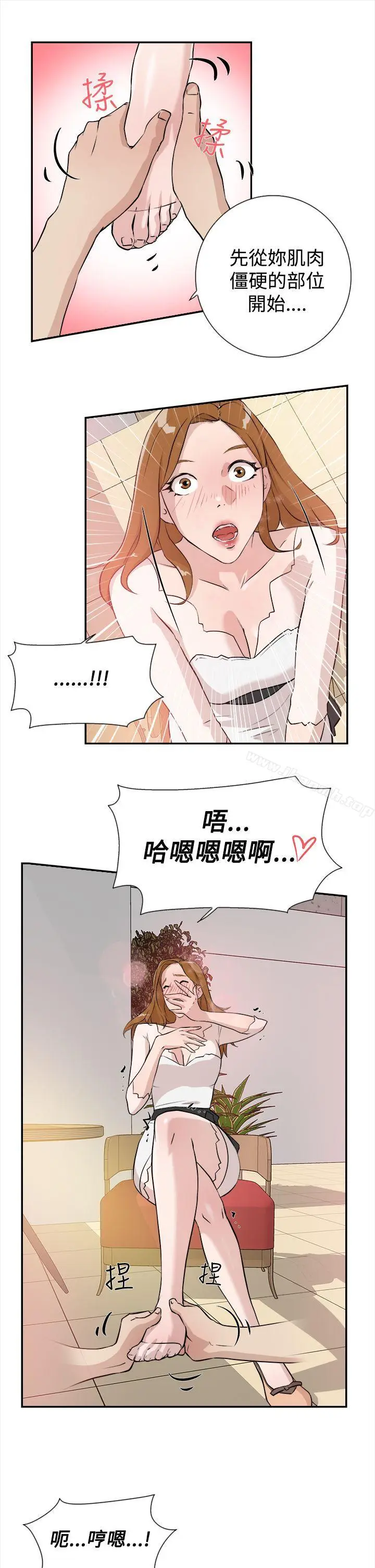 漫画《她的高跟鞋(无删减)》第6话第21张图