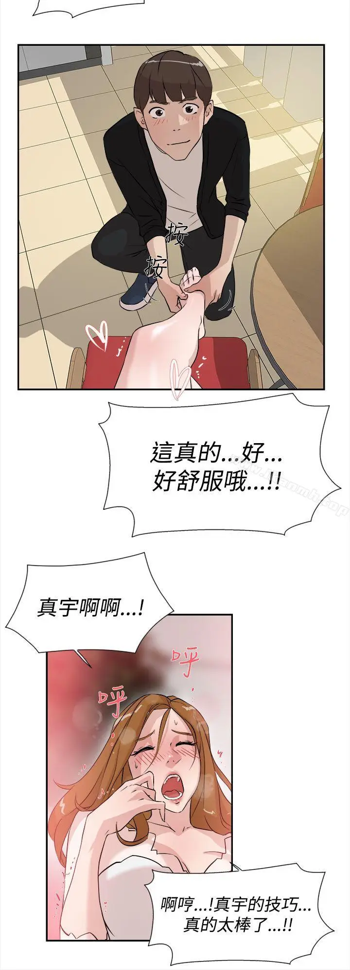 漫画《她的高跟鞋(无删减)》第6话第22张图