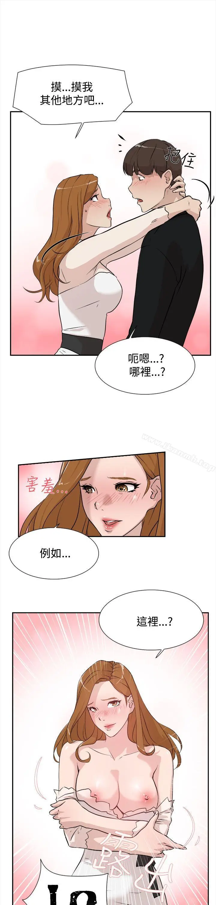 漫画《她的高跟鞋(无删减)》第6话第23张图