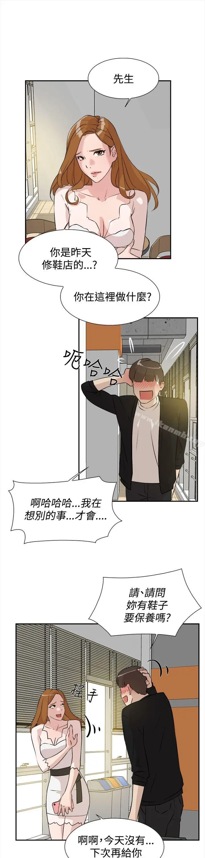 漫画《她的高跟鞋(无删减)》第6话第27张图