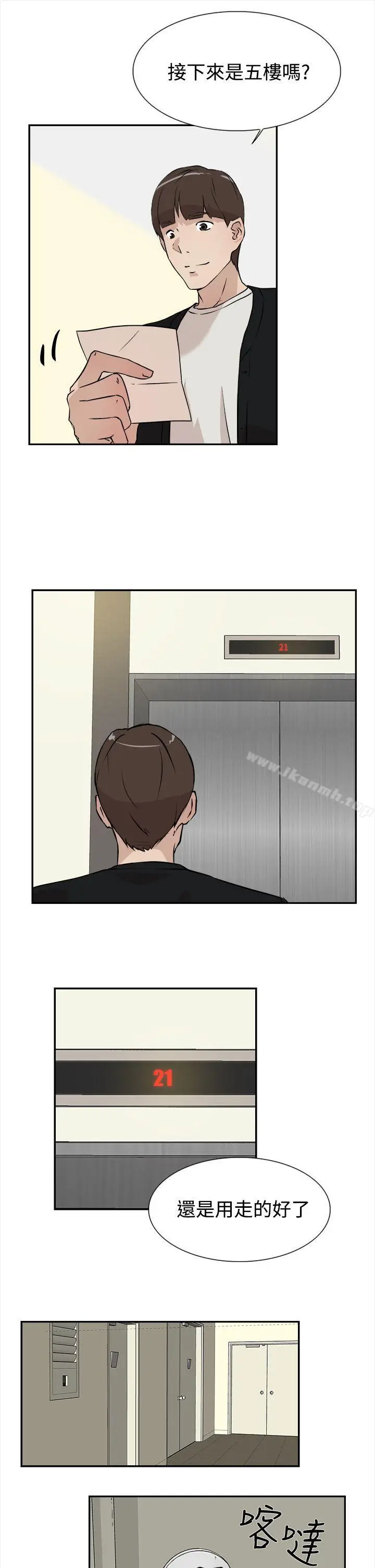 漫画《她的高跟鞋(无删减)》第6话第29张图