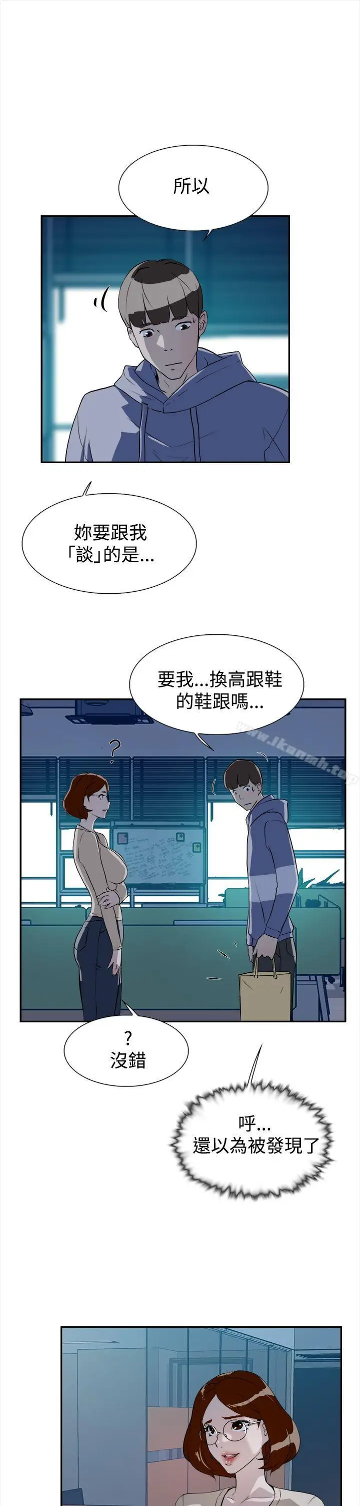 漫画《她的高跟鞋(无删减)》第6话第3张图