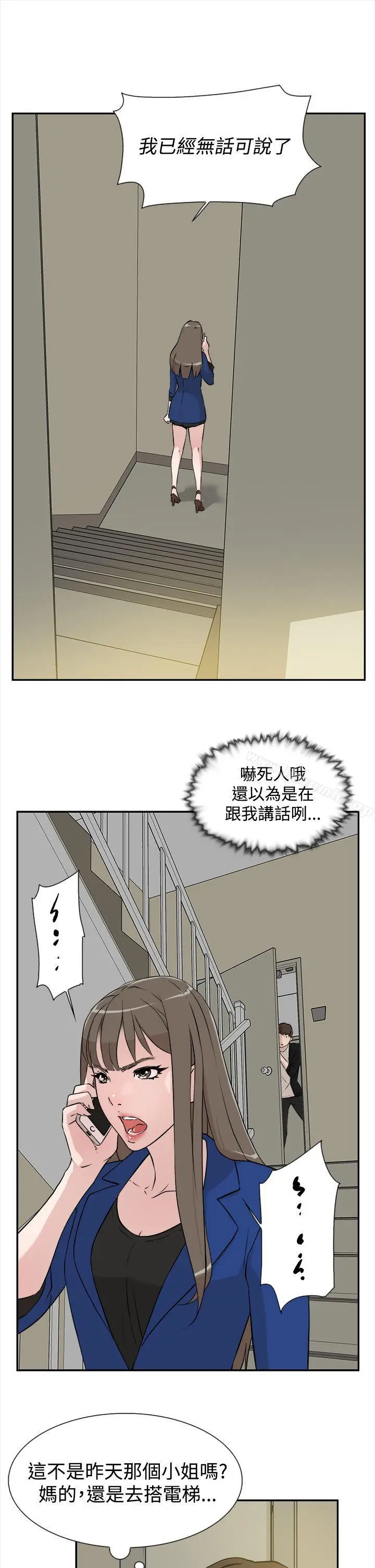 漫画《她的高跟鞋(无删减)》第6话第31张图