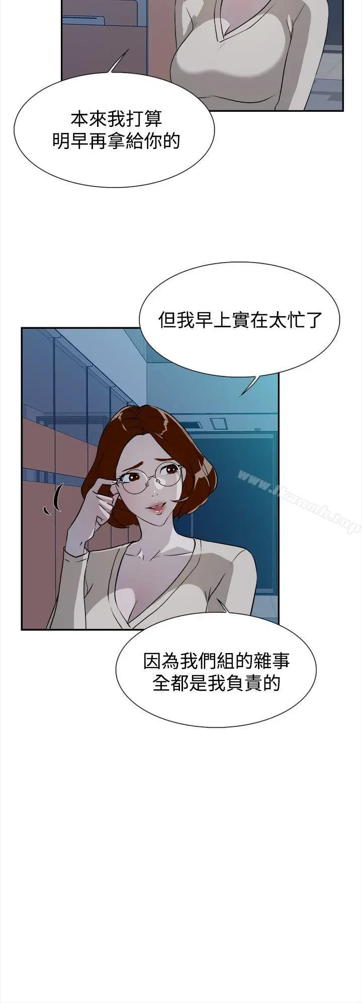 漫画《她的高跟鞋(无删减)》第6话第4张图