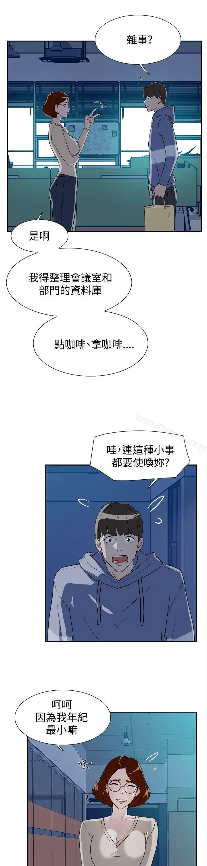 漫画《她的高跟鞋(无删减)》第6话第5张图