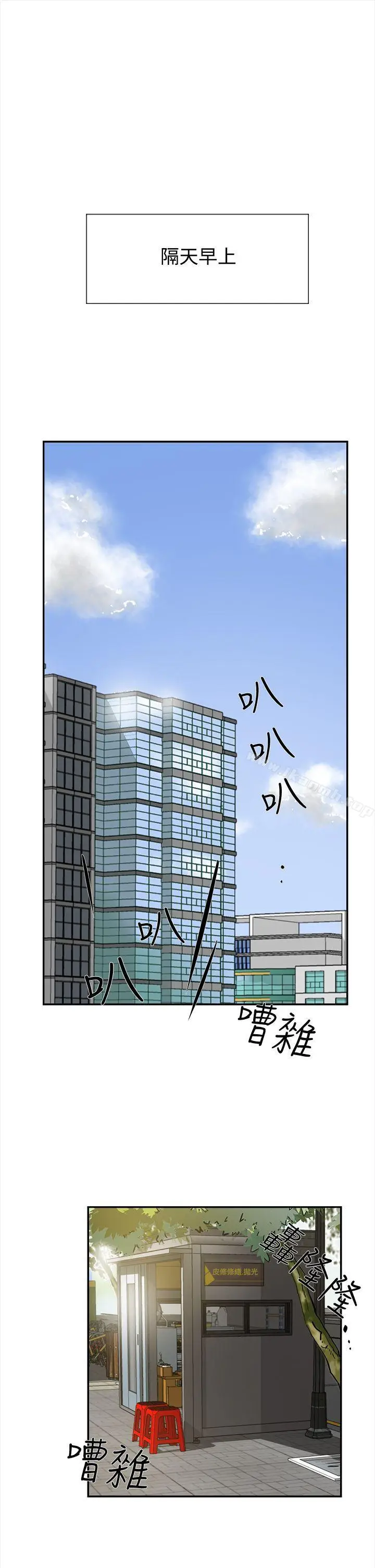 漫画《她的高跟鞋(无删减)》第6话第9张图