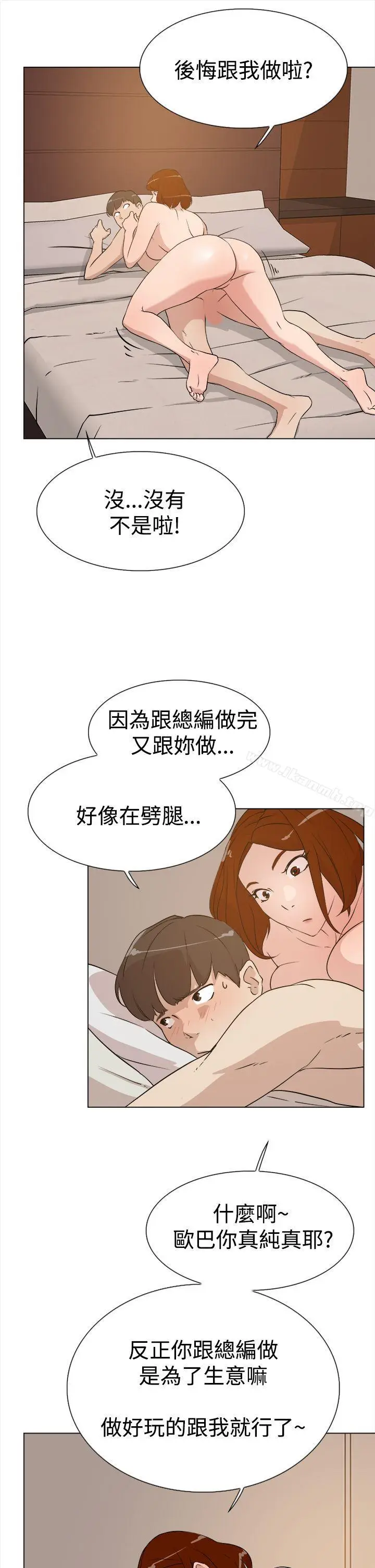 漫画《她的高跟鞋(无删减)》第8话第23张图