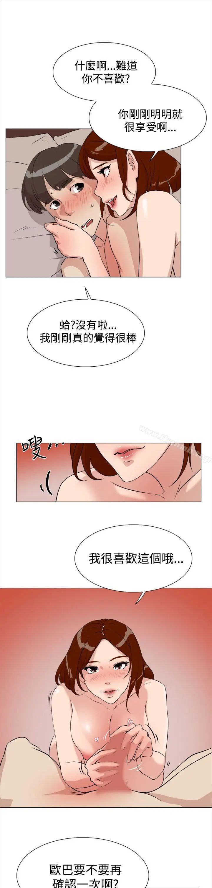 漫画《她的高跟鞋(无删减)》第8话第25张图