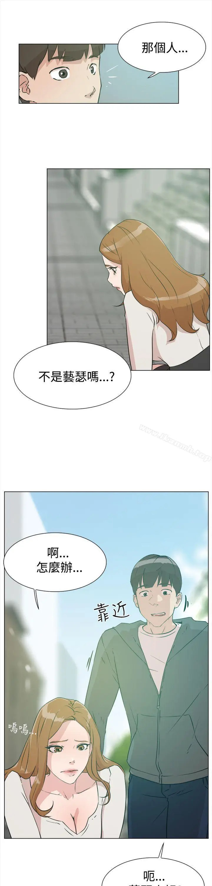 漫画《她的高跟鞋(无删减)》第8话第33张图
