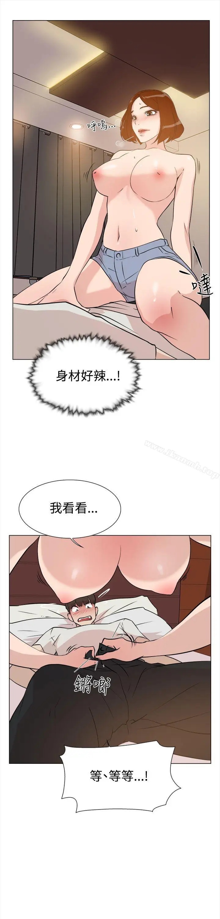 漫画《她的高跟鞋(无删减)》第8话第5张图