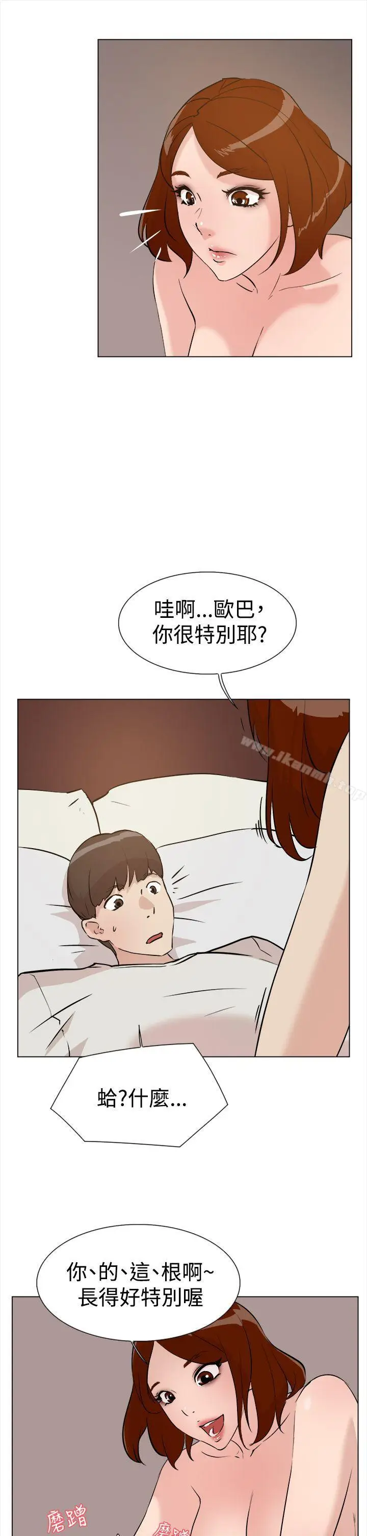 漫画《她的高跟鞋(无删减)》第8话第7张图