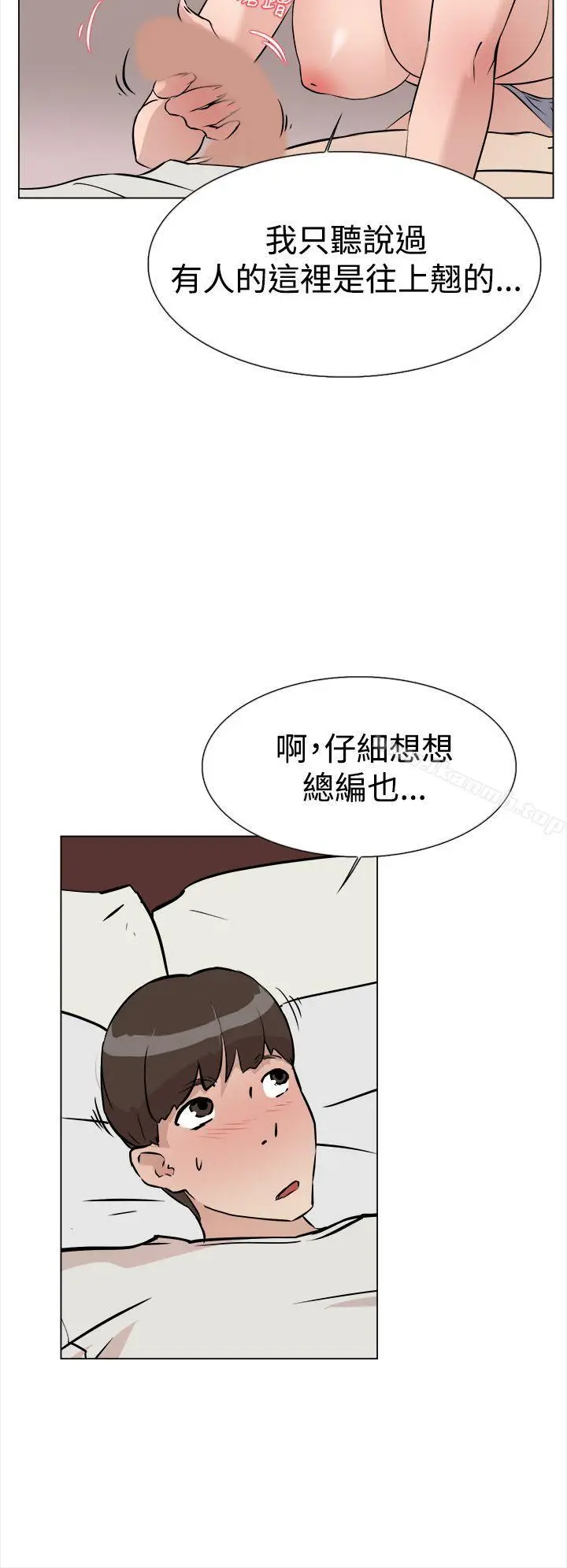 漫画《她的高跟鞋(无删减)》第8话第8张图