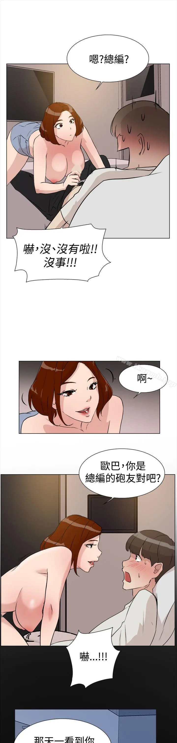 漫画《她的高跟鞋(无删减)》第8话第9张图