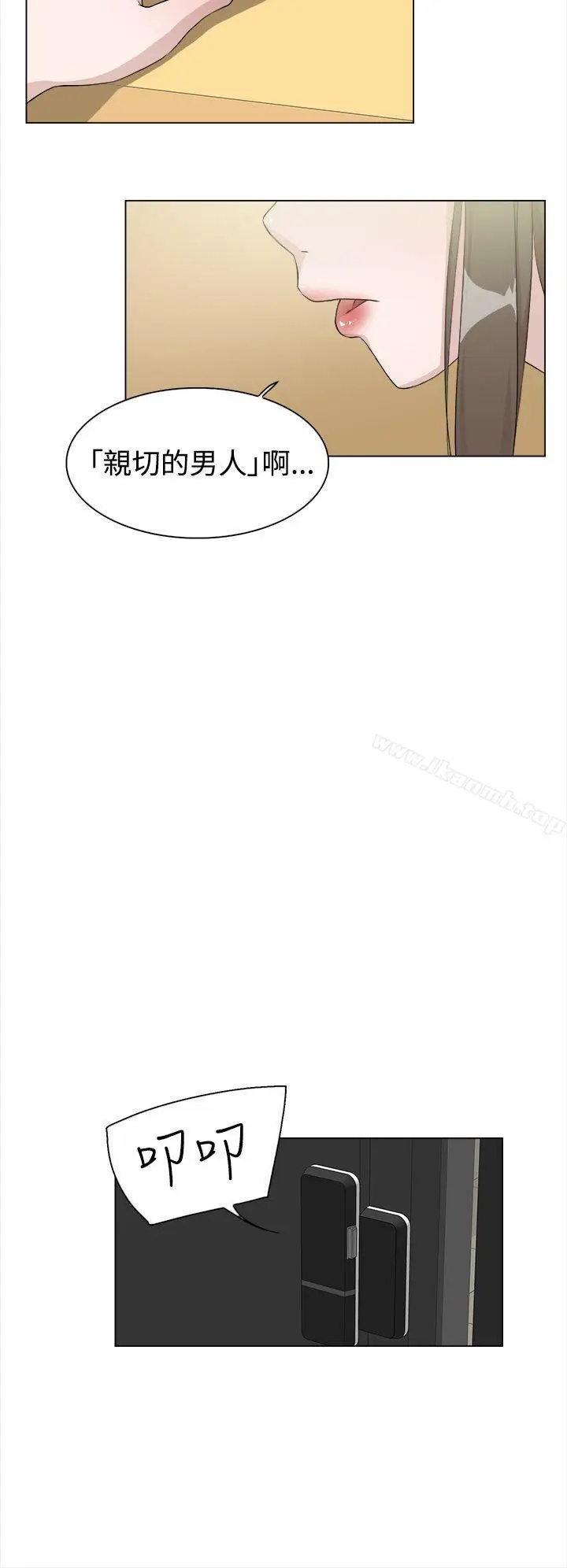 漫画《她的高跟鞋(无删减)》第9话第10张图