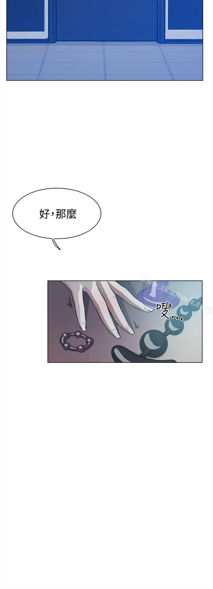 漫画《她的高跟鞋(无删减)》第9话第14张图