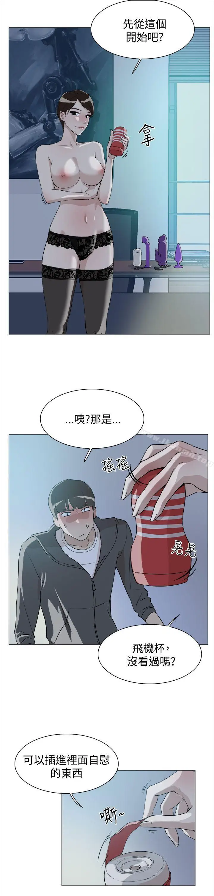 漫画《她的高跟鞋(无删减)》第9话第15张图