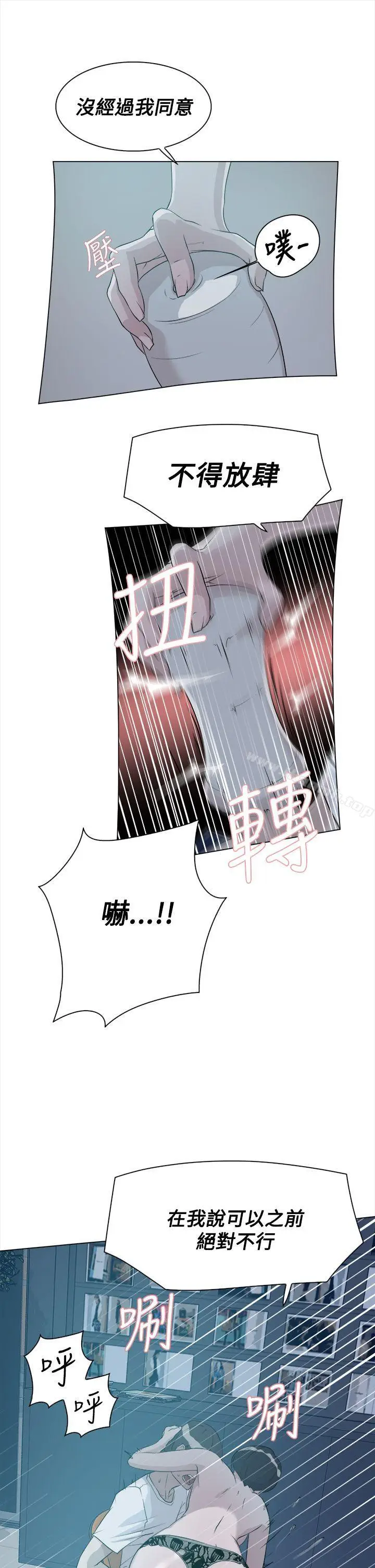 漫画《她的高跟鞋(无删减)》第9话第25张图
