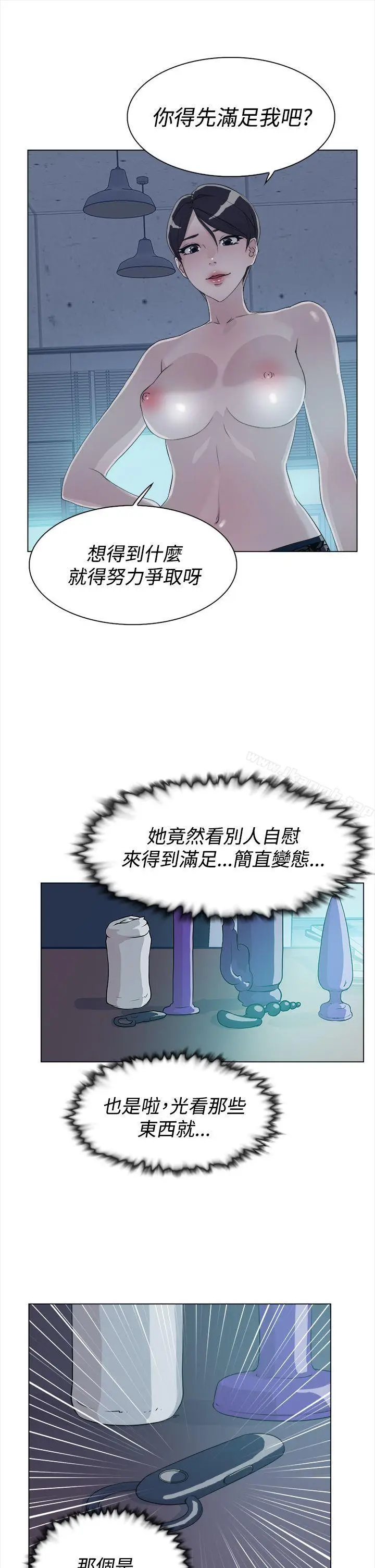 漫画《她的高跟鞋(无删减)》第9话第27张图