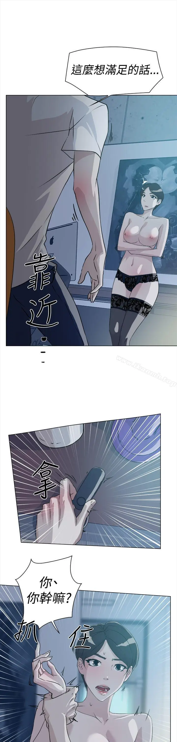 漫画《她的高跟鞋(无删减)》第9话第29张图