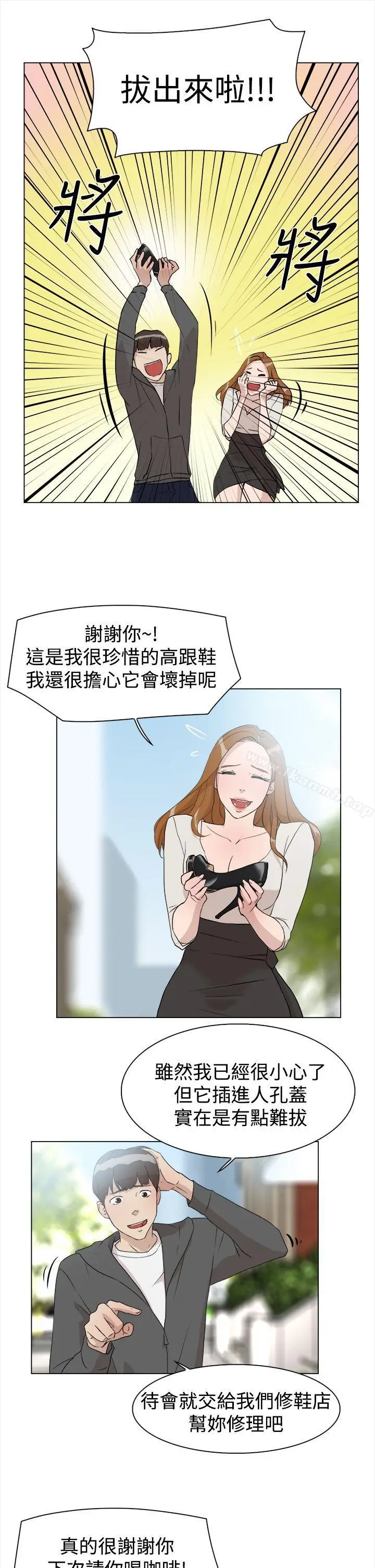 漫画《她的高跟鞋(无删减)》第9话第3张图