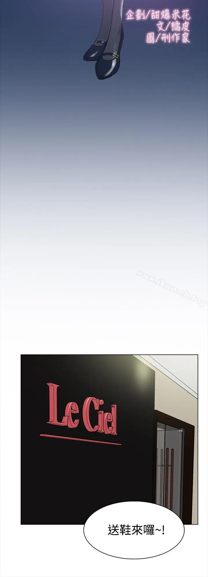 漫画《她的高跟鞋(无删减)》第9话第6张图
