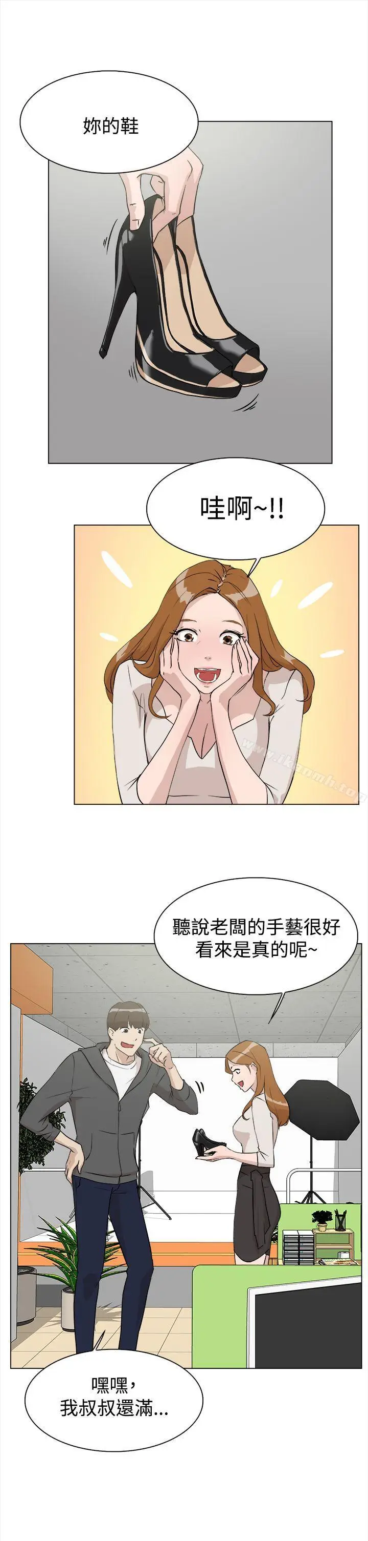 漫画《她的高跟鞋(无删减)》第9话第7张图