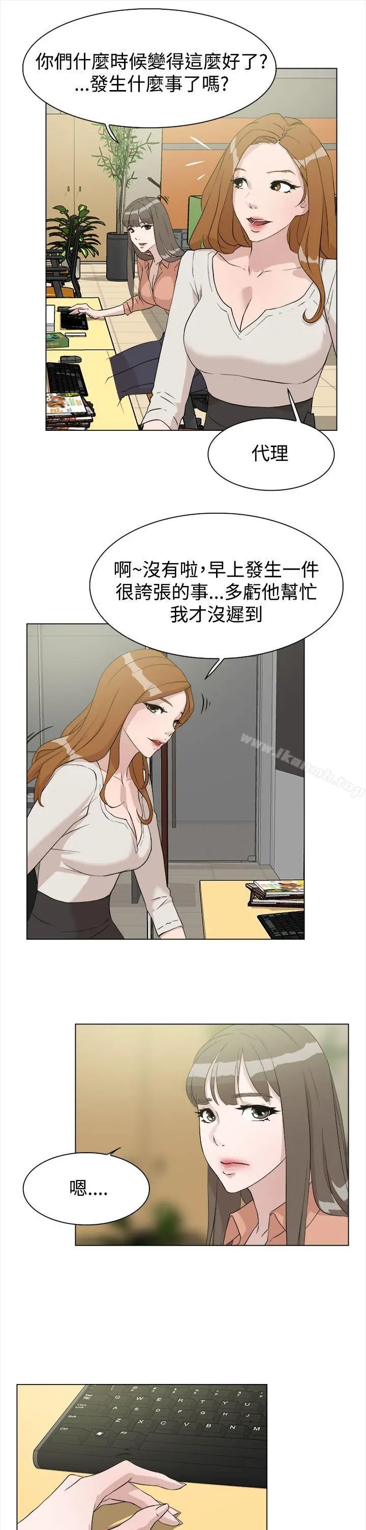 漫画《她的高跟鞋(无删减)》第9话第9张图