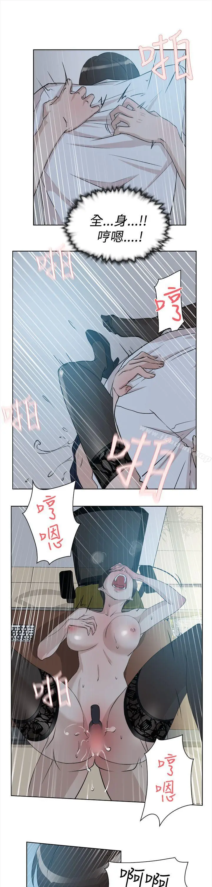 漫画《她的高跟鞋(无删减)》第10话第14张图