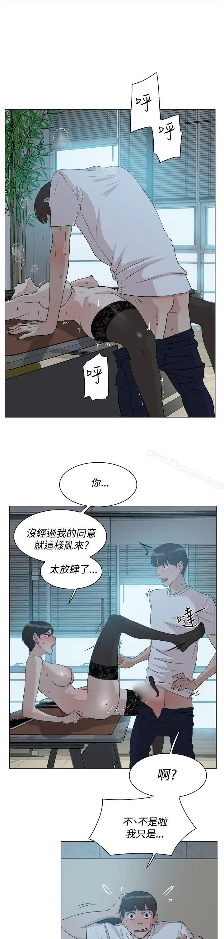 漫画《她的高跟鞋(无删减)》第10话第16张图