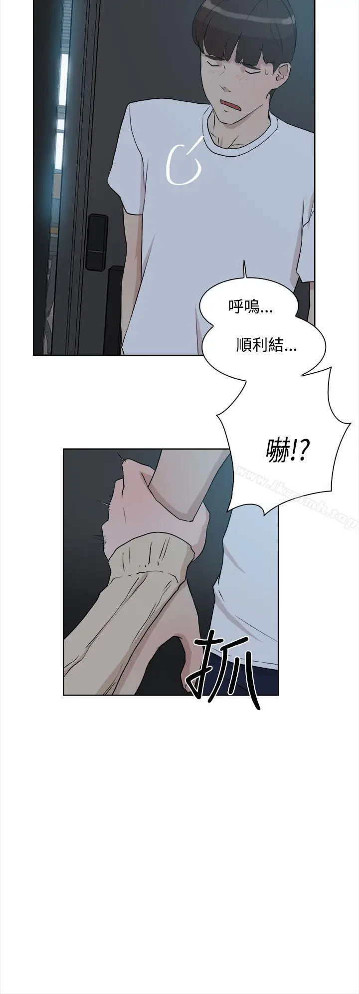 漫画《她的高跟鞋(无删减)》第10话第19张图