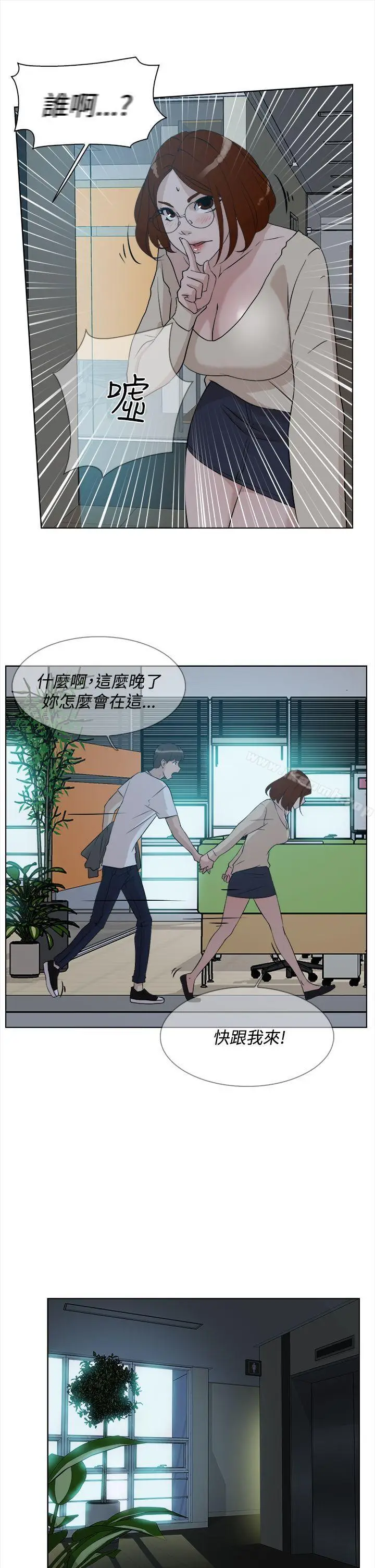 漫画《她的高跟鞋(无删减)》第10话第20张图