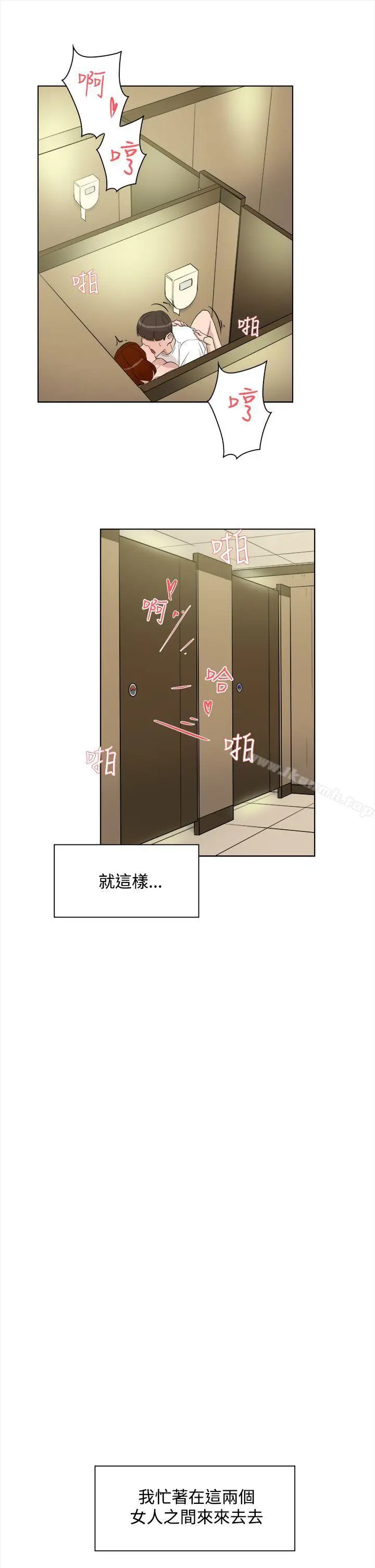 漫画《她的高跟鞋(无删减)》第10话第24张图