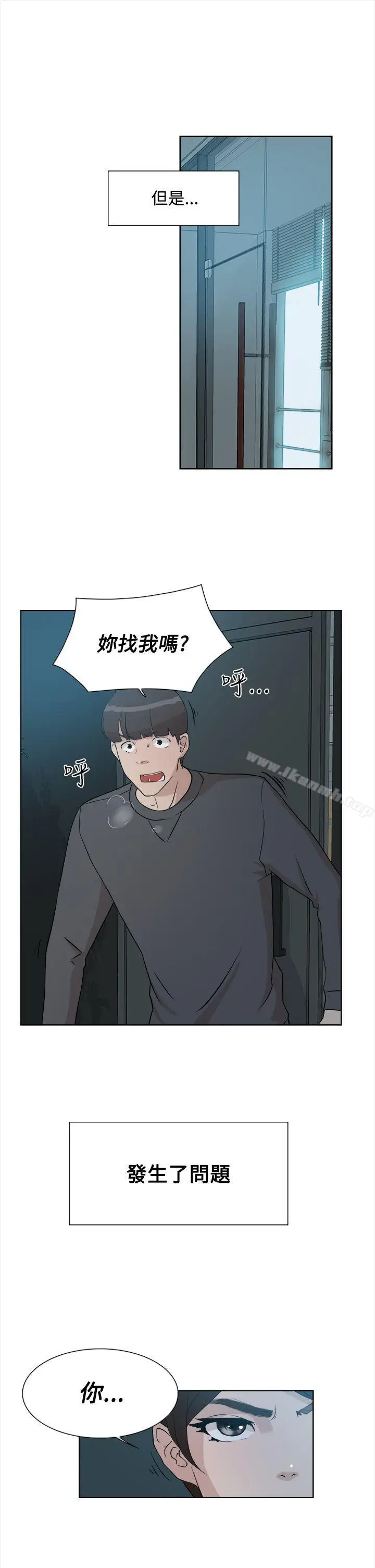 漫画《她的高跟鞋(无删减)》第10话第28张图