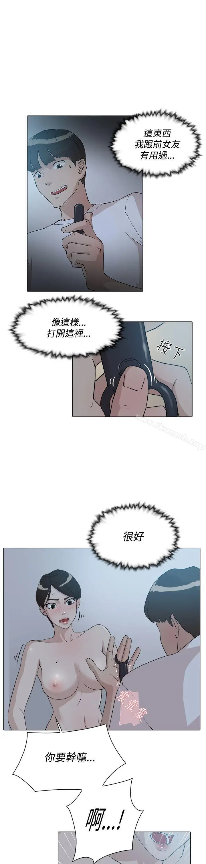 漫画《她的高跟鞋(无删减)》第10话第4张图