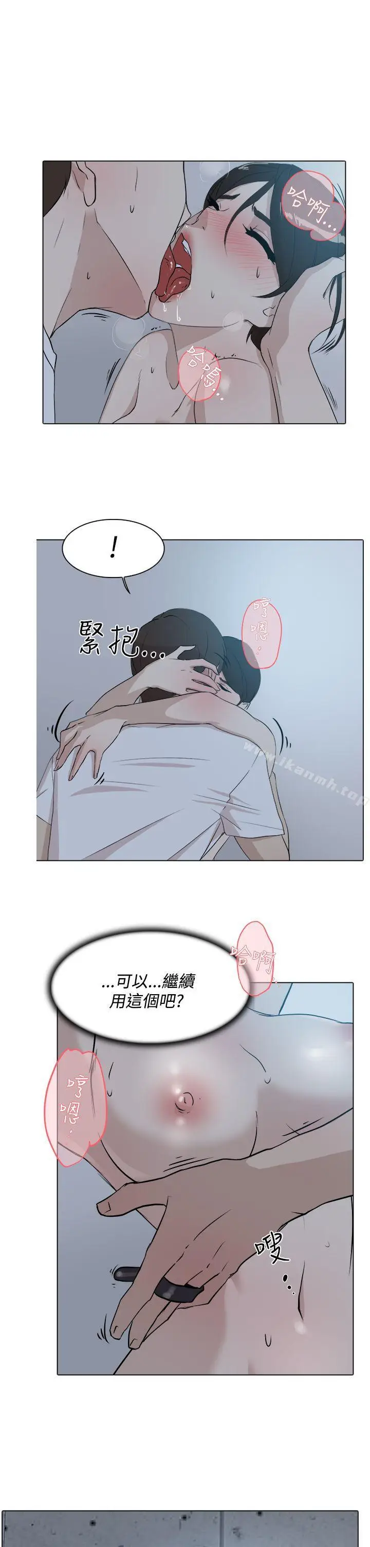 漫画《她的高跟鞋(无删减)》第10话第8张图