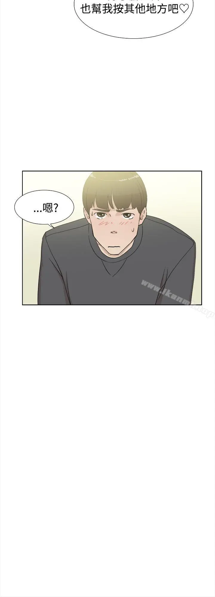 漫画《她的高跟鞋(无删减)》第11话第10张图