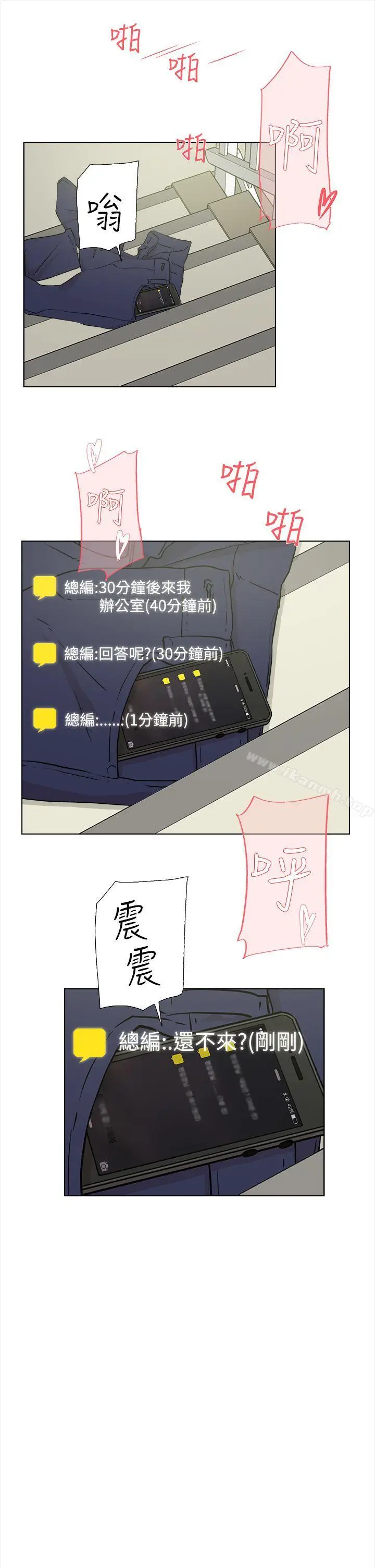 漫画《她的高跟鞋(无删减)》第11话第13张图