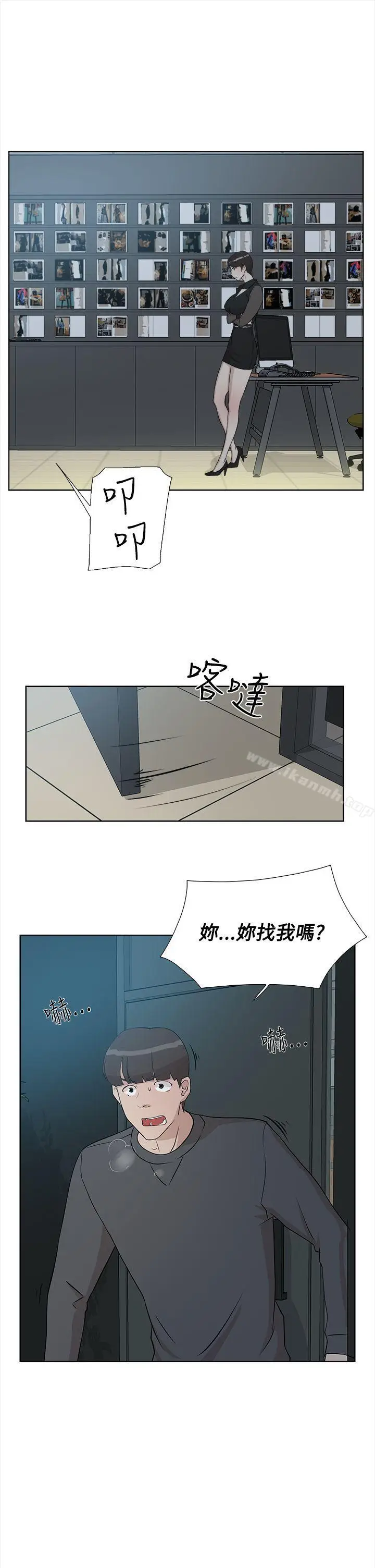 漫画《她的高跟鞋(无删减)》第11话第15张图