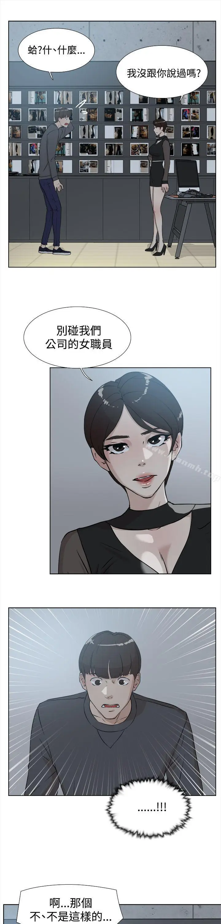 漫画《她的高跟鞋(无删减)》第11话第17张图