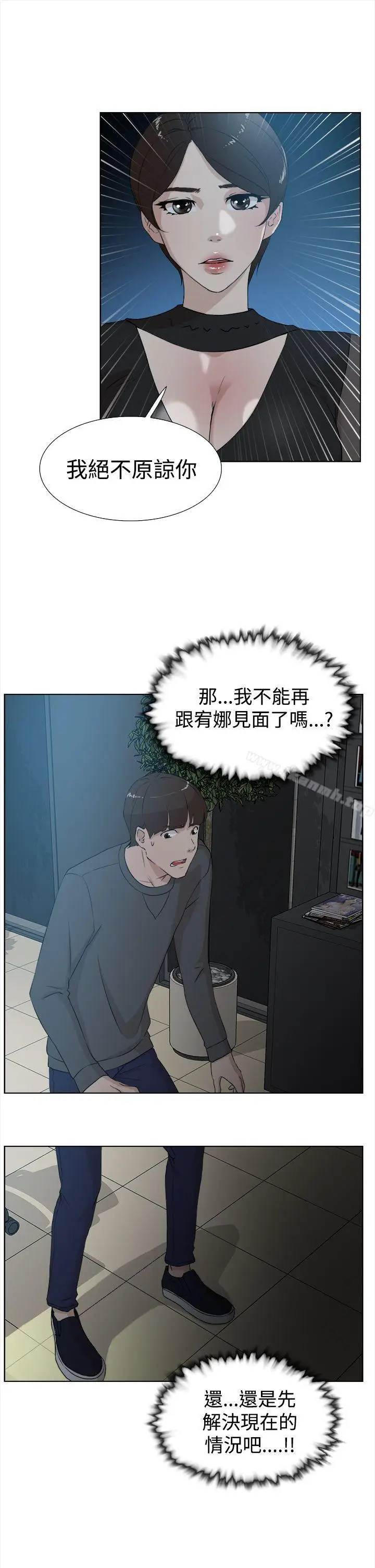 漫画《她的高跟鞋(无删减)》第11话第19张图