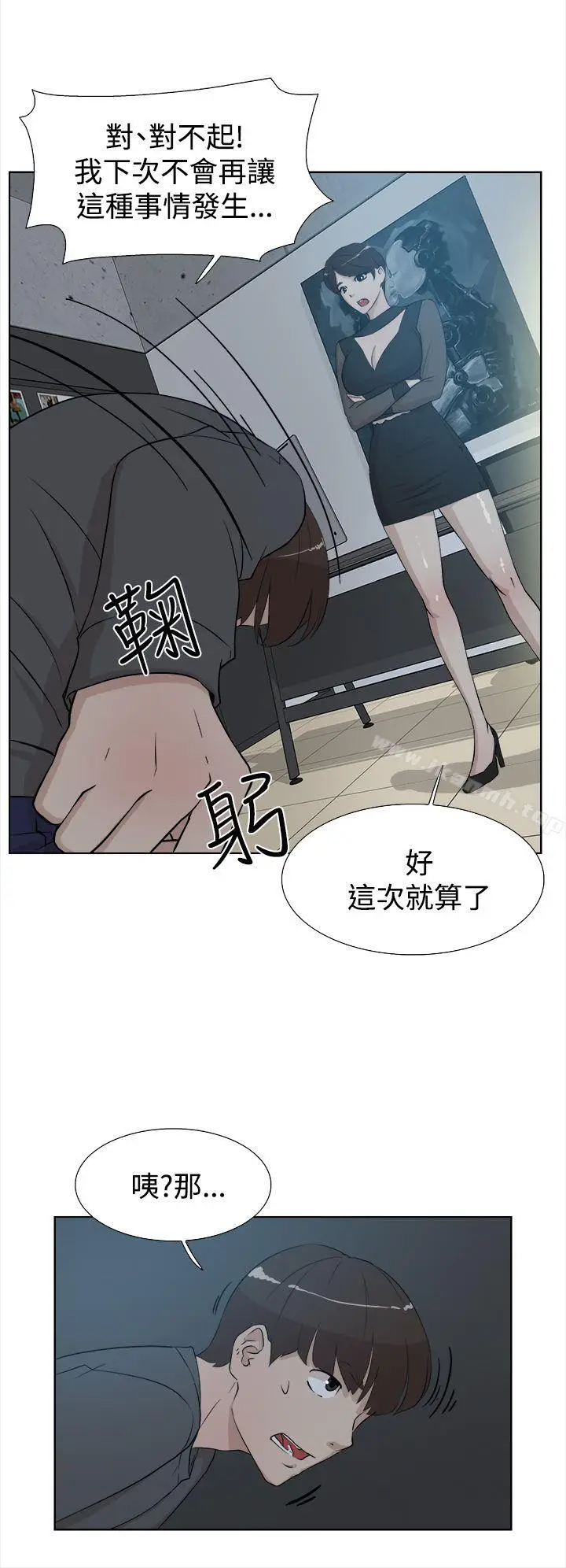 漫画《她的高跟鞋(无删减)》第11话第20张图