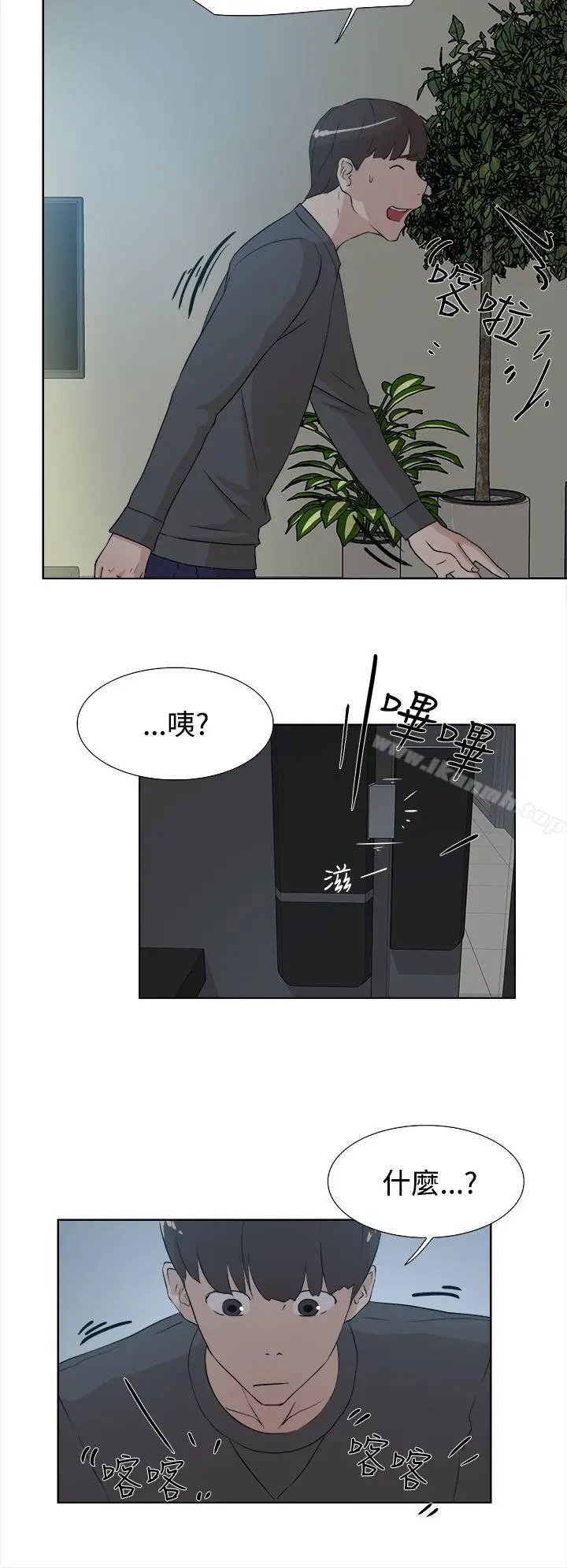 漫画《她的高跟鞋(无删减)》第11话第22张图