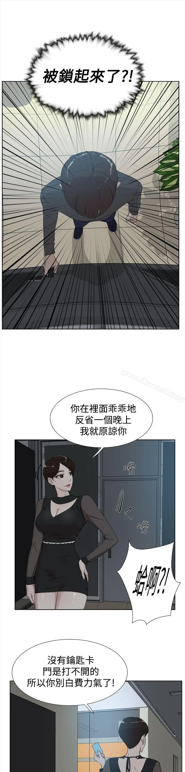漫画《她的高跟鞋(无删减)》第11话第23张图